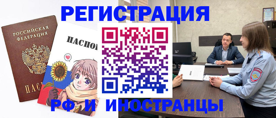 прописка штамп в Дальнегорске