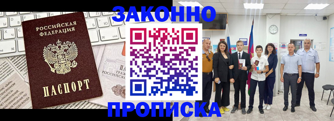 прописка регистрация в Дальнегорске