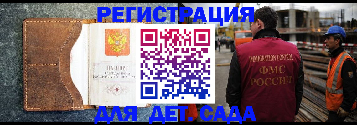 прописка для школы в Дальнегорске
