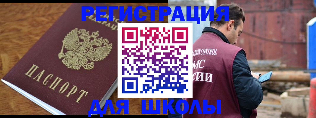 регистрация в Дальнегорске