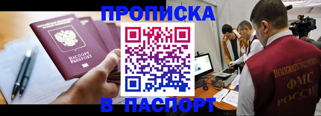 временная регистрация законно в Дальнегорске