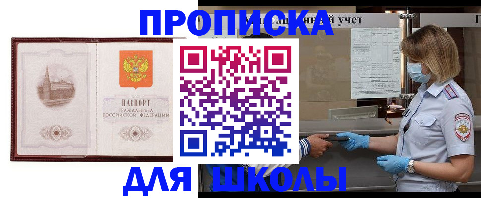 миграционный учет в Дальнегорске