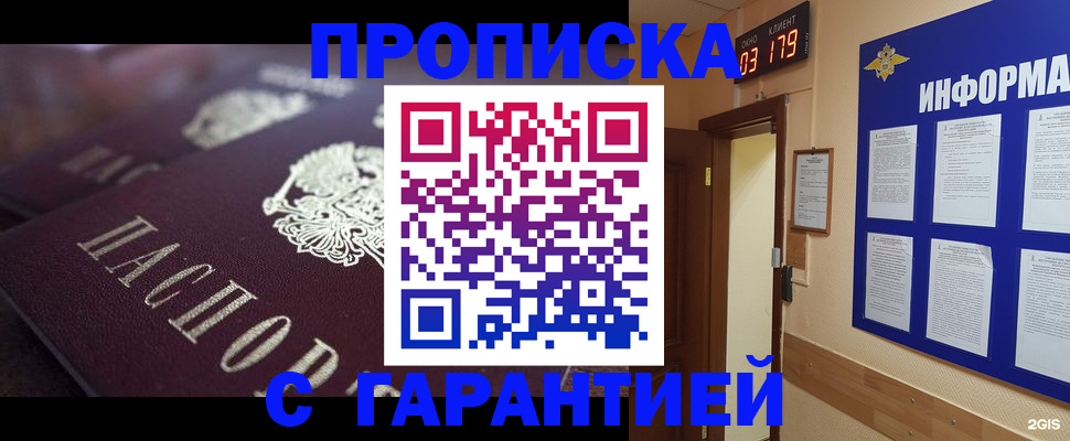 прописка регистрация в Дальнегорске