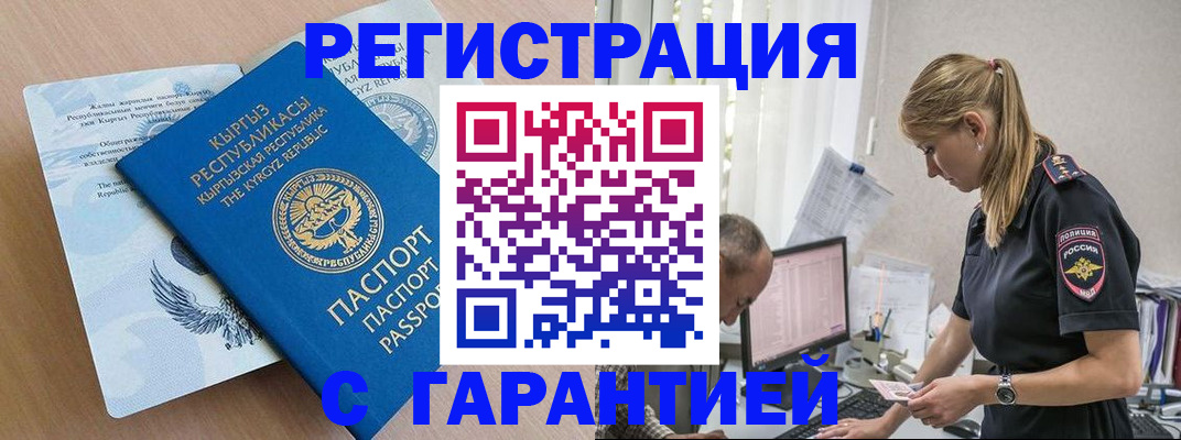 прописка для школы в Дальнегорске